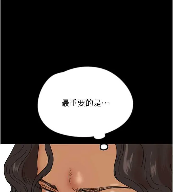 养父的女儿们 第39話-三個人一起做吧 第75页