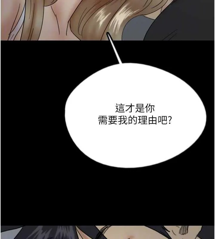 养父的女儿们 第39話-三個人一起做吧 第116页