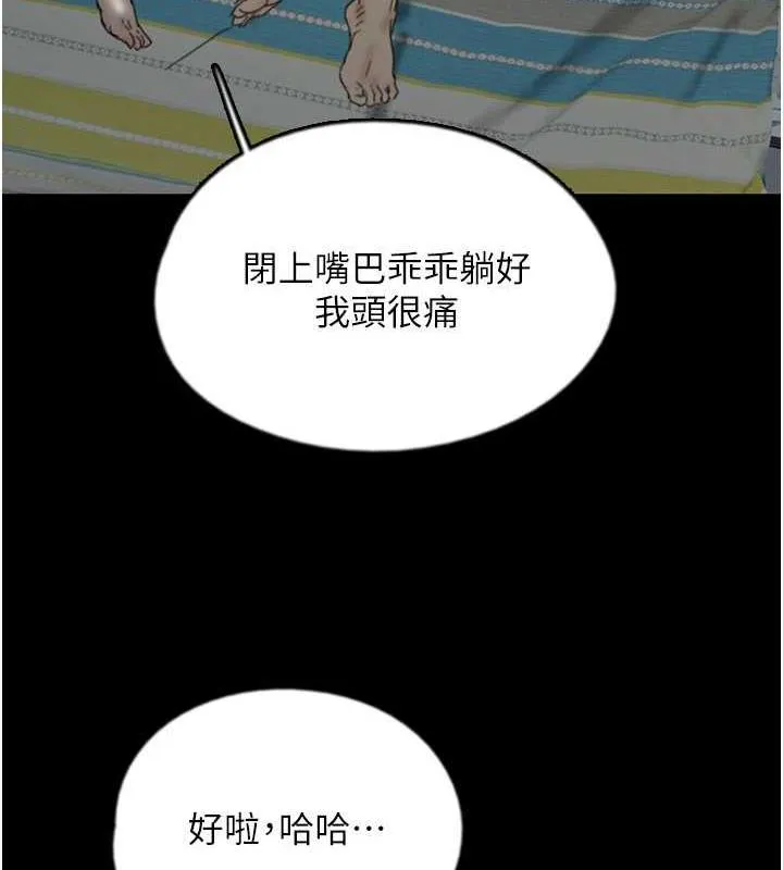 养父的女儿们 第39話-三個人一起做吧 第102页