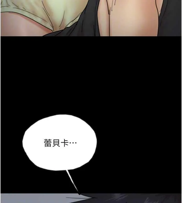养父的女儿们 第39話-三個人一起做吧 第124页