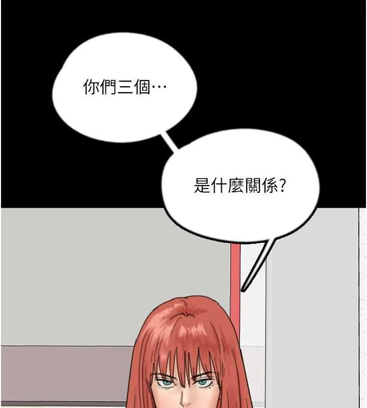 养父的女儿们 第39話-三個人一起做吧 第54页