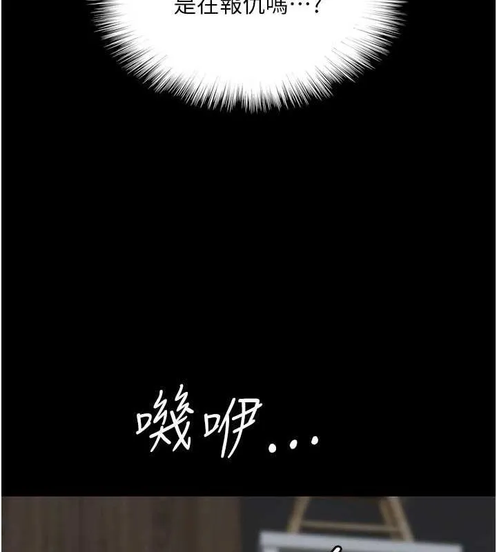 养父的女儿们 第39話-三個人一起做吧 第92页
