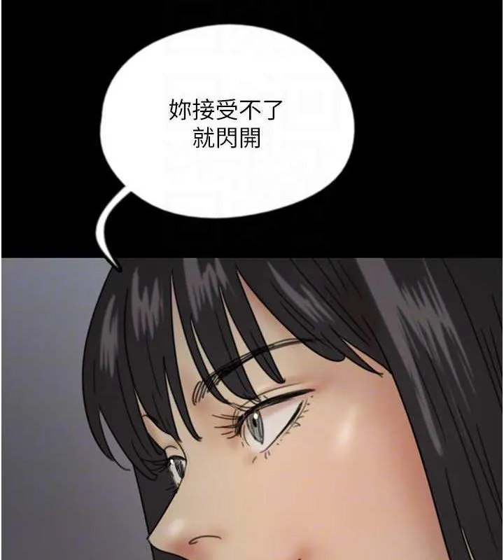 养父的女儿们 第39話-三個人一起做吧 第148页
