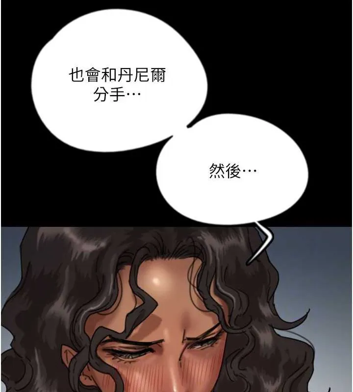 养父的女儿们 第46話-我搶了你的女人 第27页