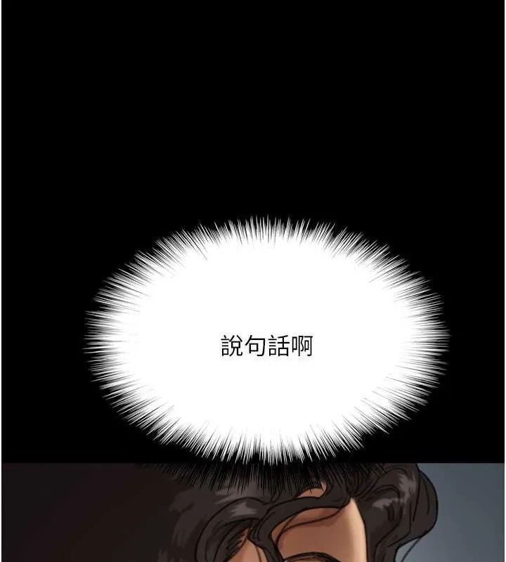养父的女儿们 第46話-我搶了你的女人 第21页