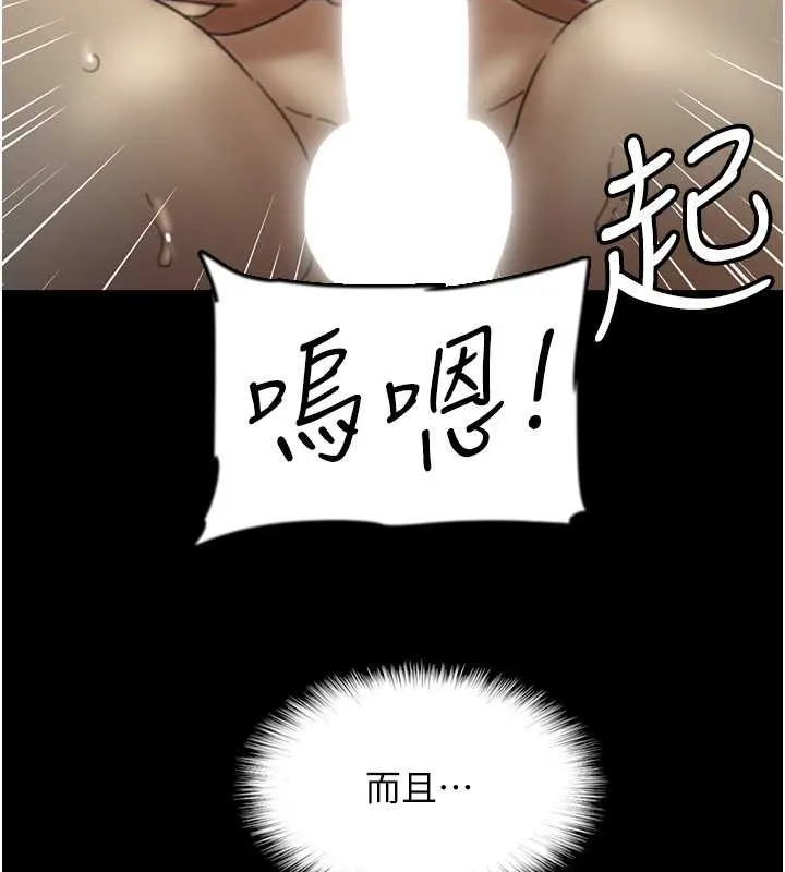 养父的女儿们 第46話-我搶了你的女人 第126页