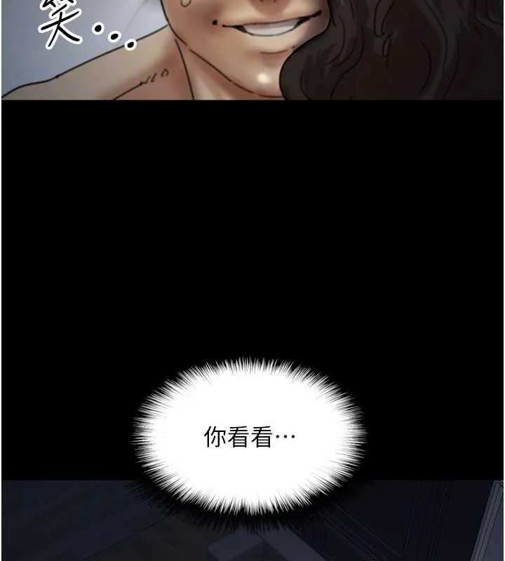 养父的女儿们 第46話-我搶了你的女人 第122页