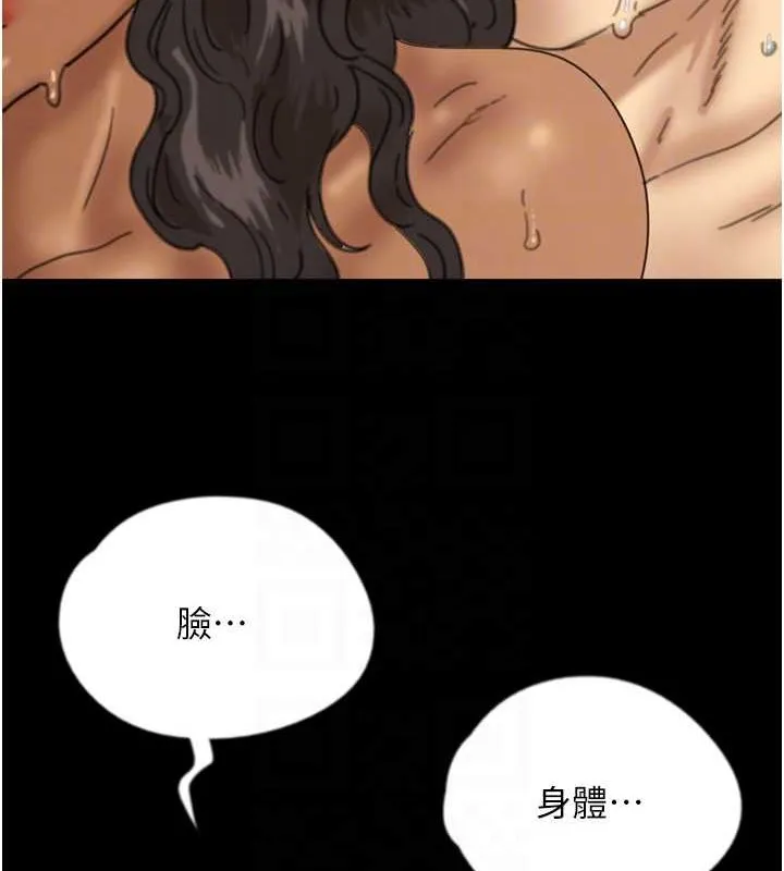 养父的女儿们 第46話-我搶了你的女人 第149页