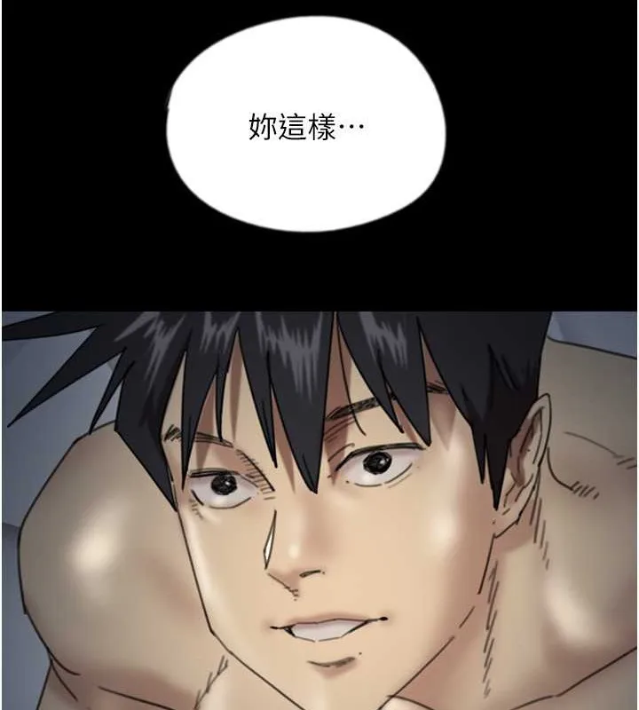 养父的女儿们 第46話-我搶了你的女人 第33页