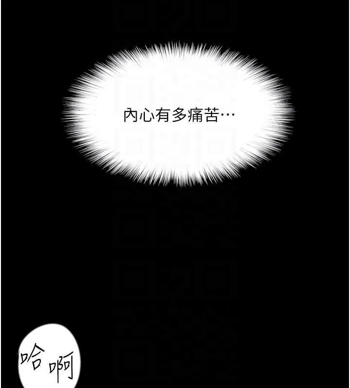 养父的女儿们 第46話-我搶了你的女人 第139页
