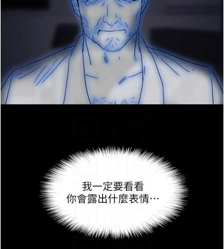 养父的女儿们 第46話-我搶了你的女人 第137页
