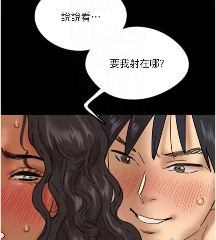 养父的女儿们 第46話-我搶了你的女人 第148页