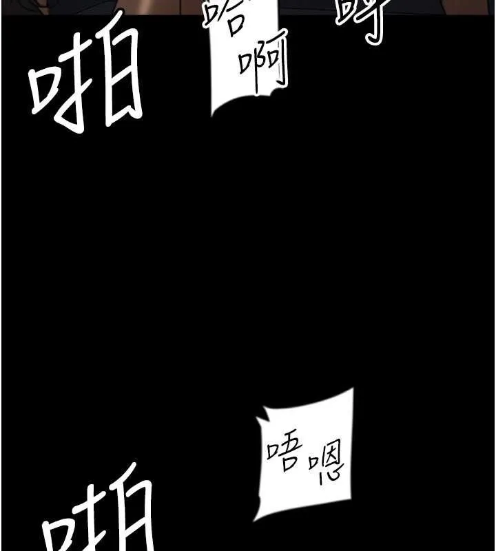 养父的女儿们 第46話-我搶了你的女人 第143页