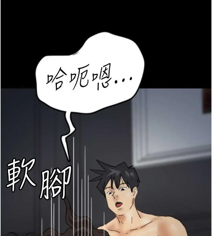 养父的女儿们 第46話-我搶了你的女人 第66页