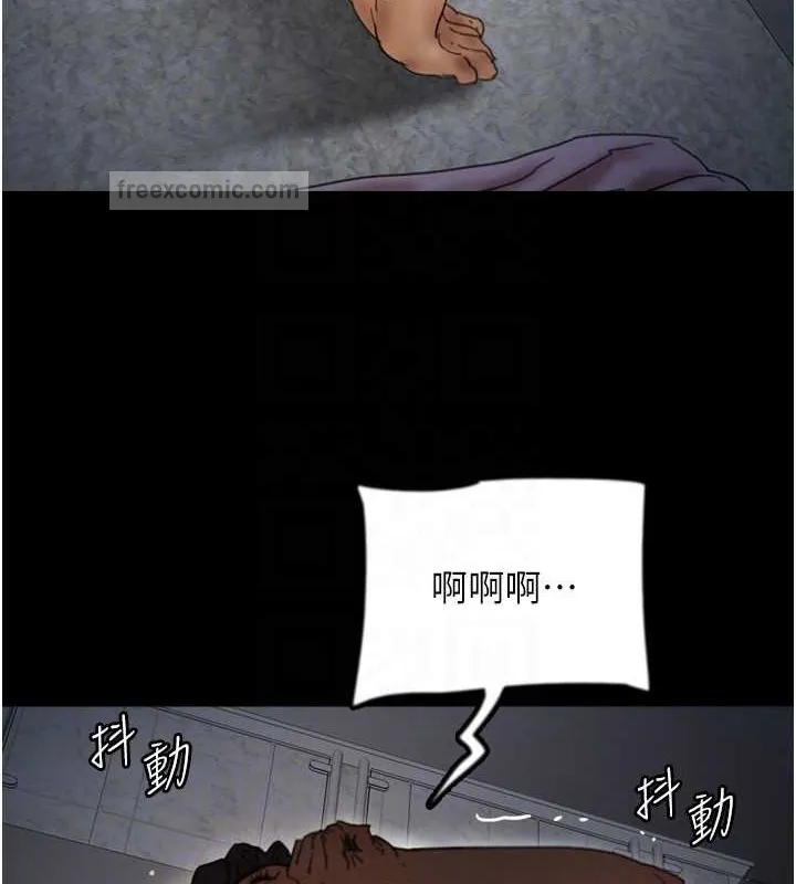 养父的女儿们 第46話-我搶了你的女人 第60页