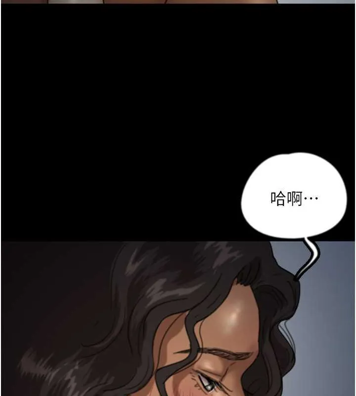 养父的女儿们 第46話-我搶了你的女人 第47页