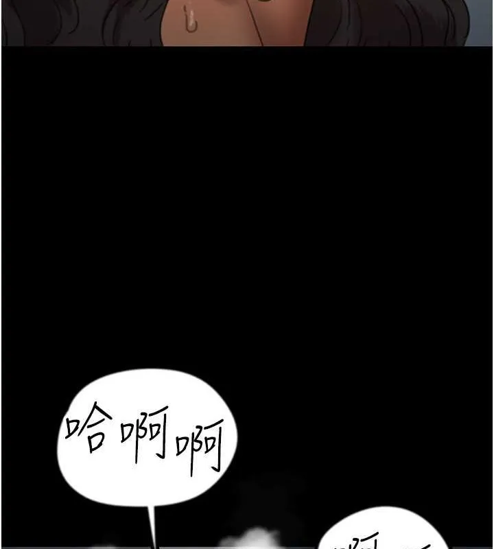 养父的女儿们 第46話-我搶了你的女人 第53页