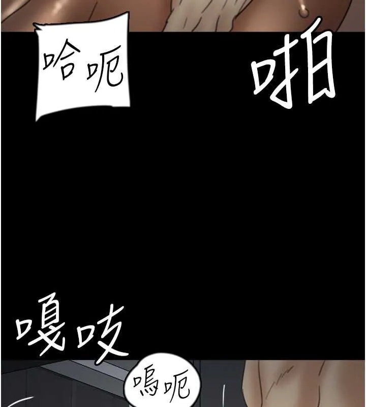 养父的女儿们 第46話-我搶了你的女人 第145页
