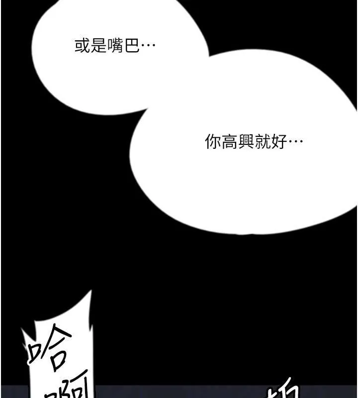 养父的女儿们 第46話-我搶了你的女人 第151页