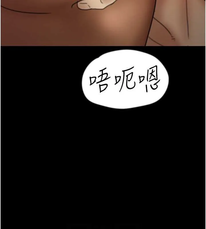养父的女儿们 第46話-我搶了你的女人 第58页