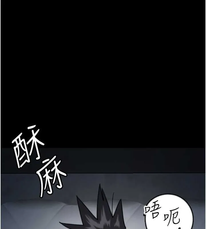 养父的女儿们 第46話-我搶了你的女人 第87页