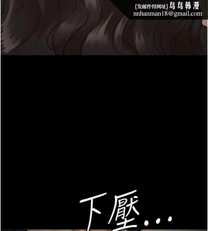 养父的女儿们 第46話-我搶了你的女人 第84页