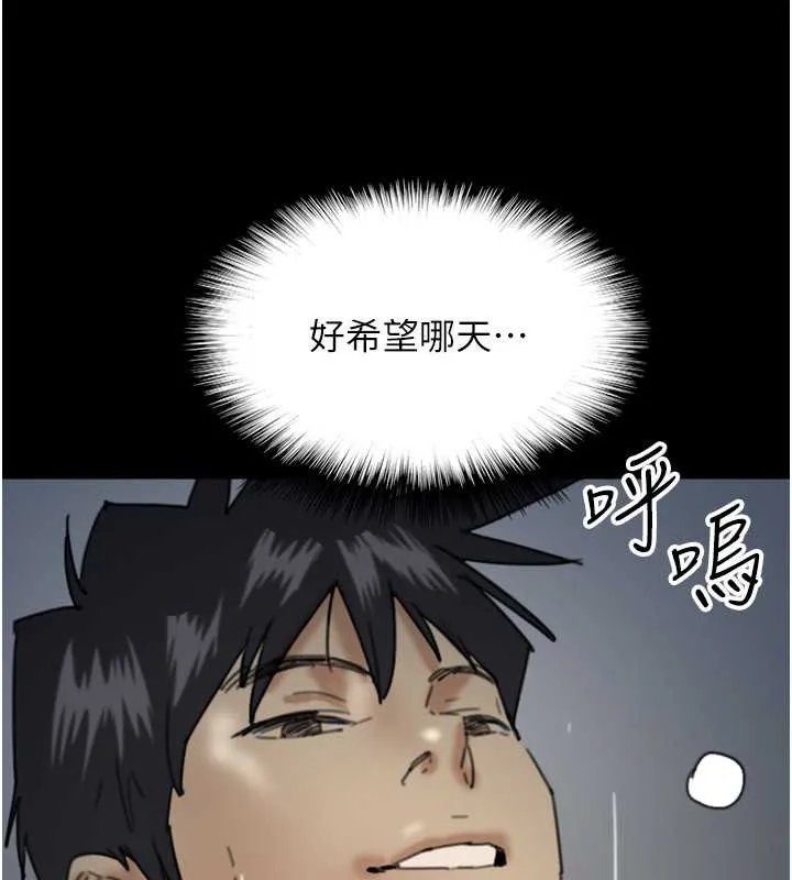 养父的女儿们 第46話-我搶了你的女人 第132页