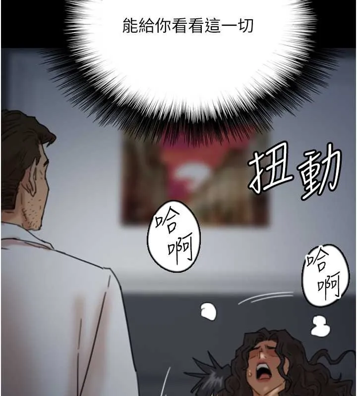 养父的女儿们 第46話-我搶了你的女人 第134页