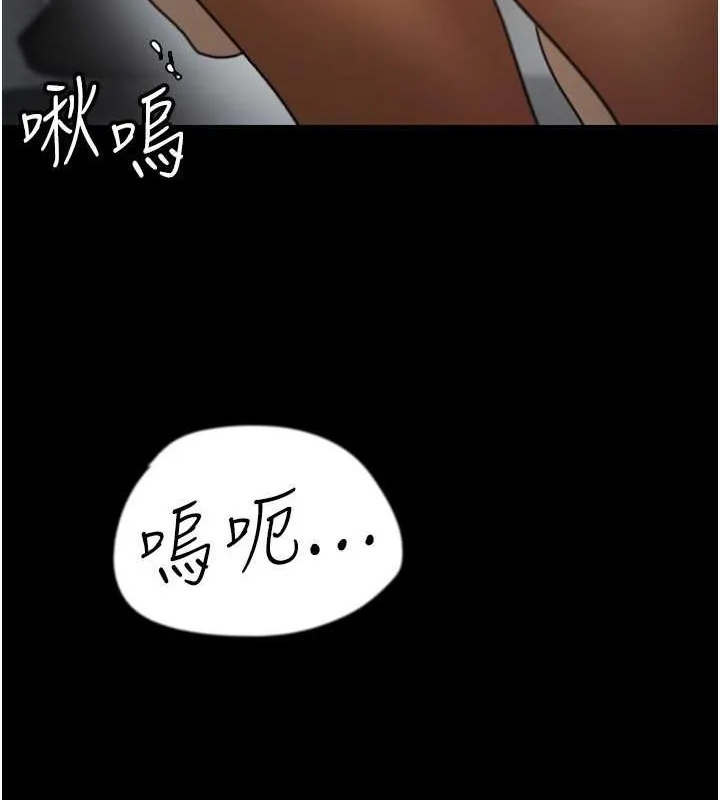 养父的女儿们 第46話-我搶了你的女人 第56页