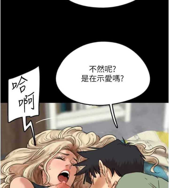 养父的女儿们 第49話-我下面有那麼好吃嗎? 第116页