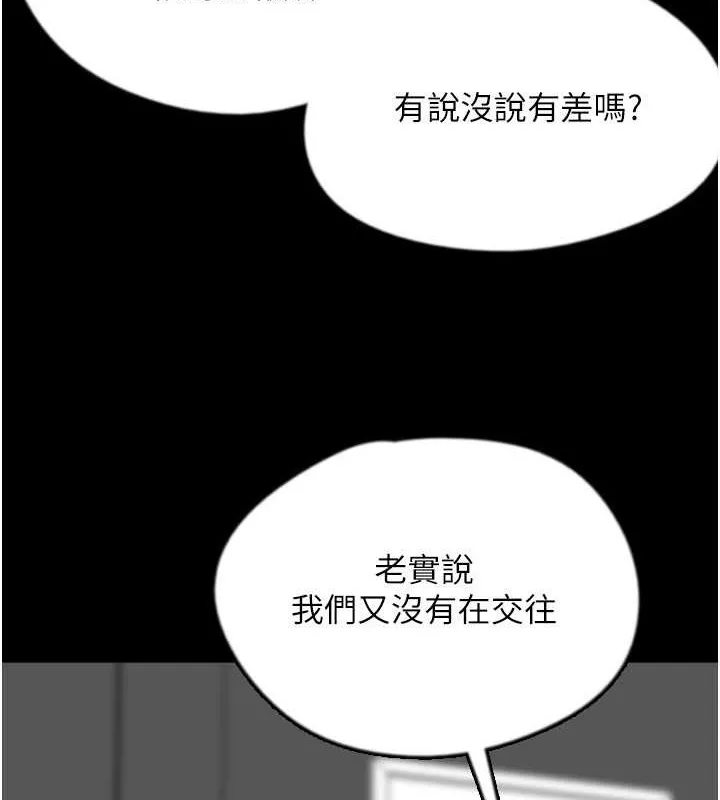 养父的女儿们 第49話-我下面有那麼好吃嗎? 第29页
