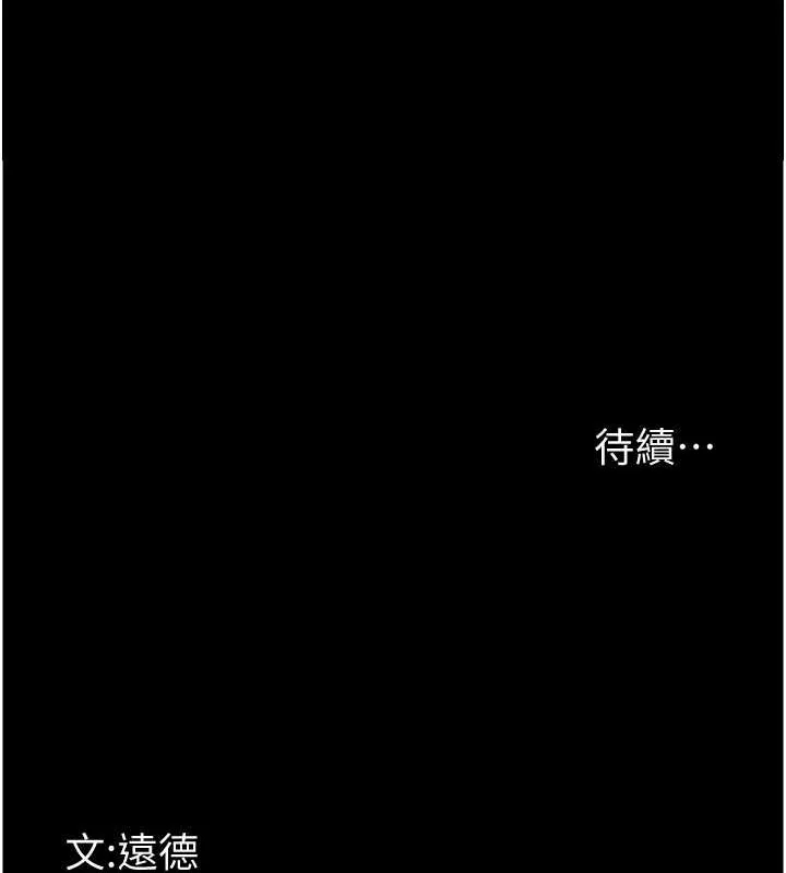 养父的女儿们 第49話-我下面有那麼好吃嗎? 第166页