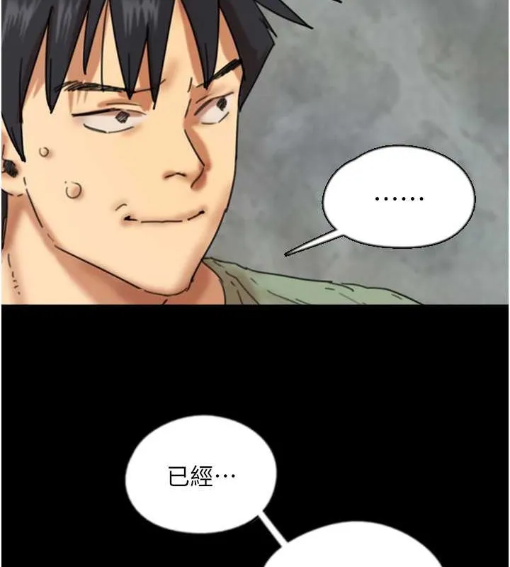 养父的女儿们 第49話-我下面有那麼好吃嗎? 第9页