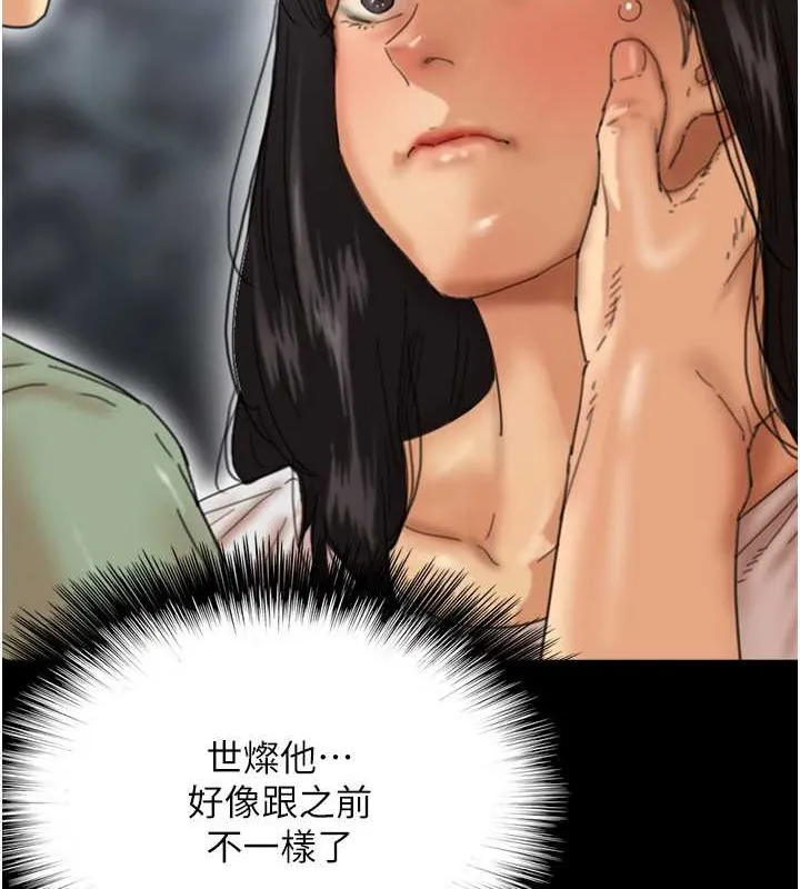 养父的女儿们 第49話-我下面有那麼好吃嗎? 第45页