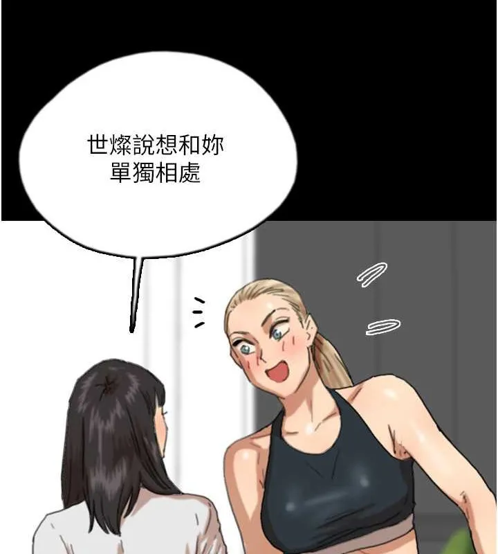 养父的女儿们 第49話-我下面有那麼好吃嗎? 第53页