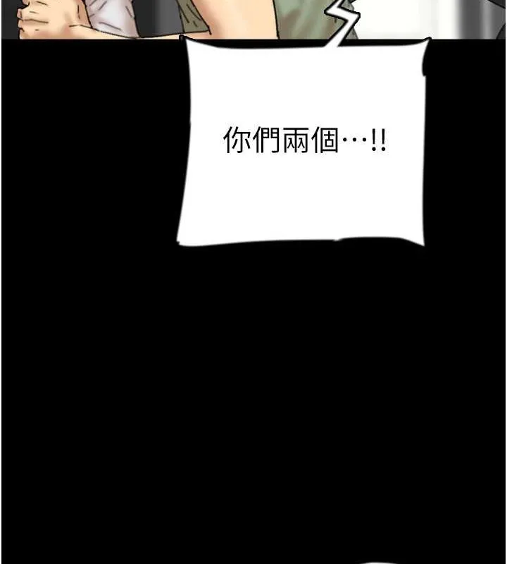 养父的女儿们 第49話-我下面有那麼好吃嗎? 第51页