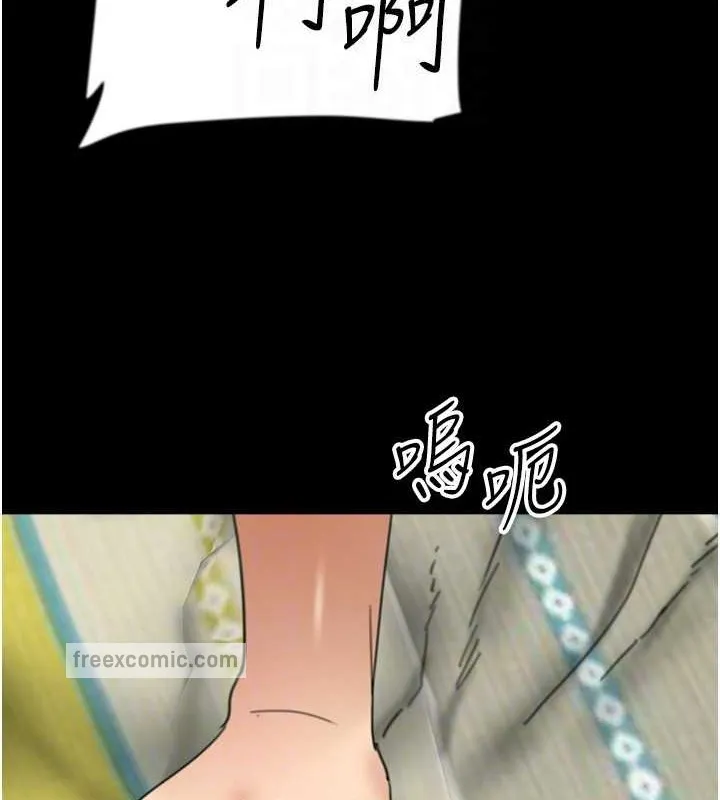 养父的女儿们 第49話-我下面有那麼好吃嗎? 第140页