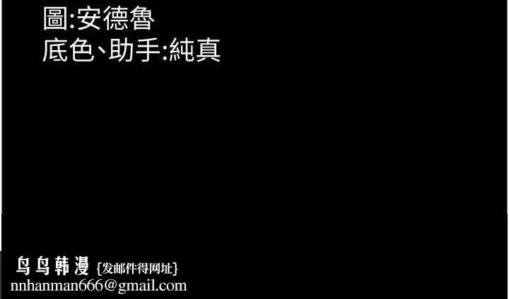 养父的女儿们 第49話-我下面有那麼好吃嗎? 第167页