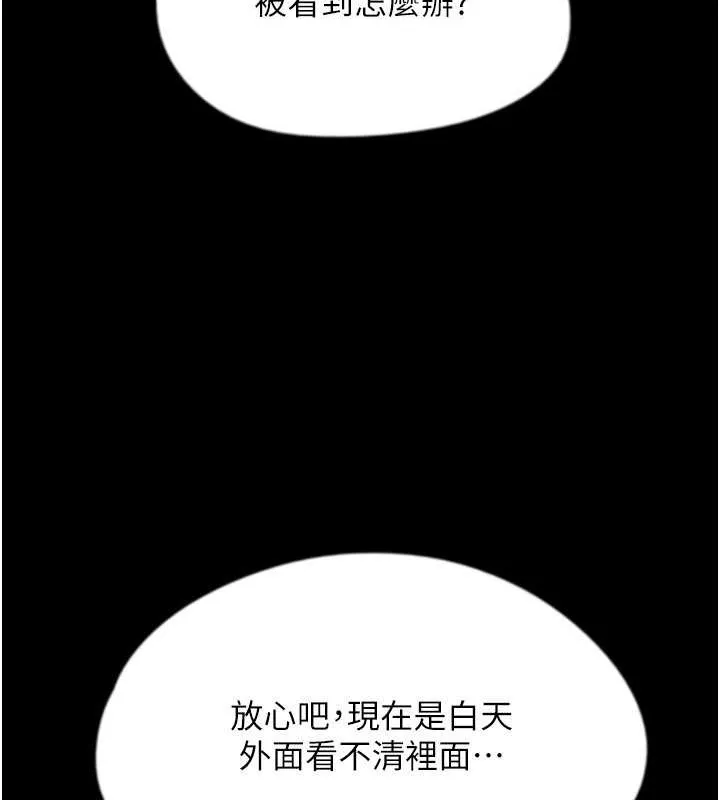 养父的女儿们 第49話-我下面有那麼好吃嗎? 第151页