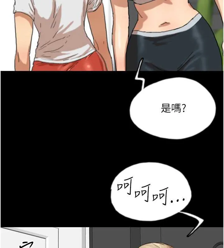 养父的女儿们 第49話-我下面有那麼好吃嗎? 第54页