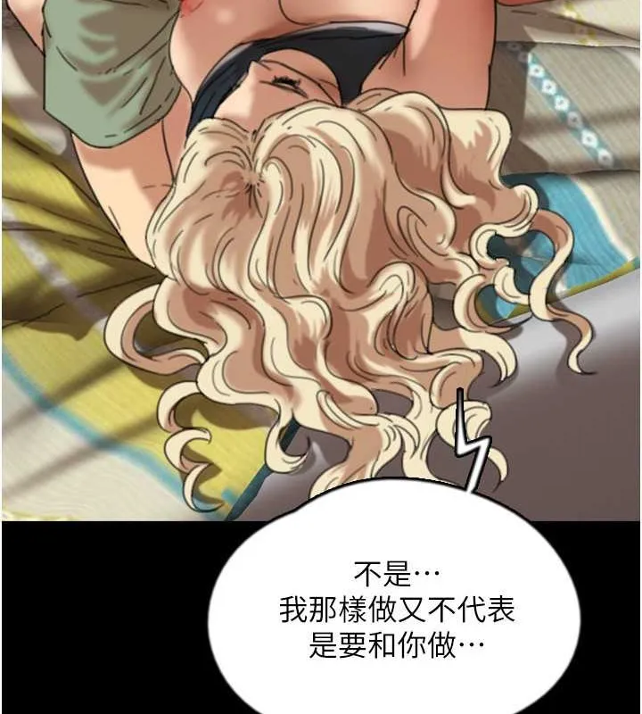 养父的女儿们 第49話-我下面有那麼好吃嗎? 第115页