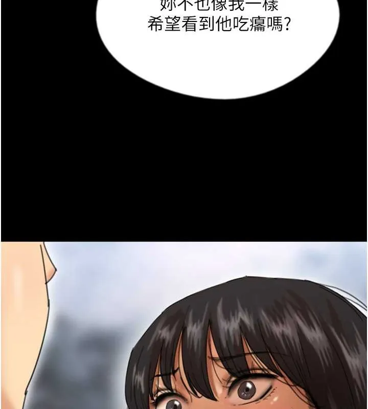 养父的女儿们 第49話-我下面有那麼好吃嗎? 第44页