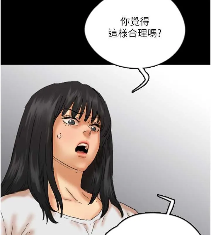 养父的女儿们 第49話-我下面有那麼好吃嗎? 第26页