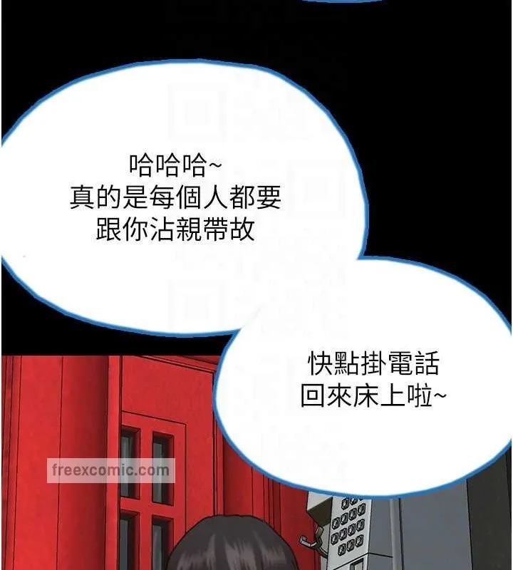 养父的女儿们 第49話-我下面有那麼好吃嗎? 第100页