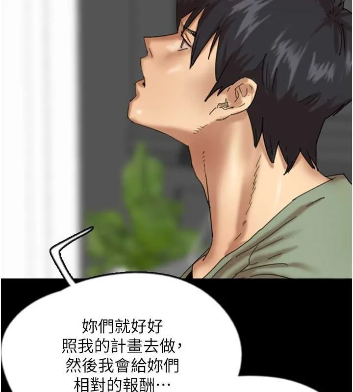 养父的女儿们 第49話-我下面有那麼好吃嗎? 第28页