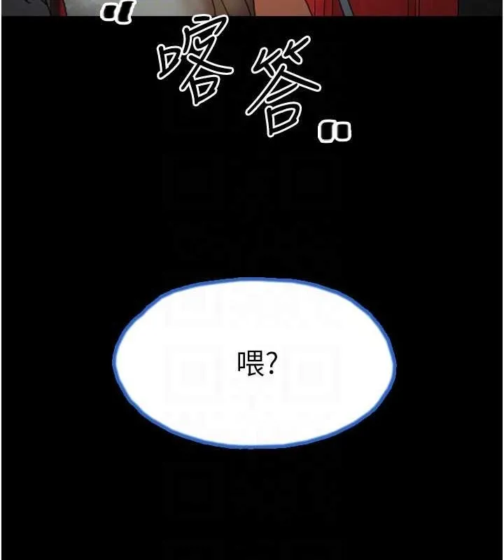 养父的女儿们 第49話-我下面有那麼好吃嗎? 第92页