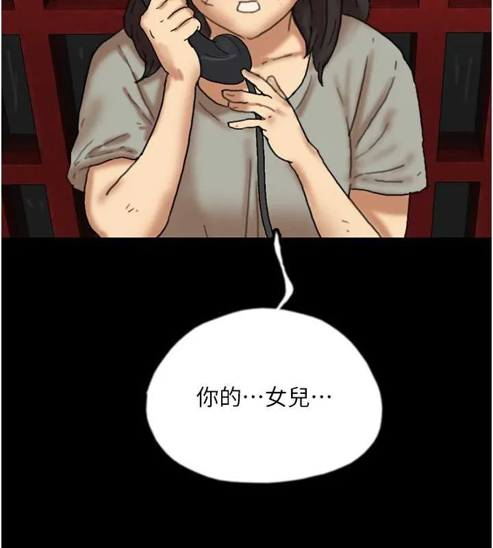 养父的女儿们 第49話-我下面有那麼好吃嗎? 第96页