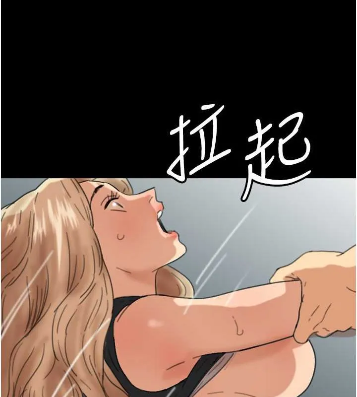 养父的女儿们 第49話-我下面有那麼好吃嗎? 第146页
