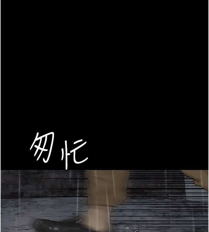 养父的女儿们 第49話-我下面有那麼好吃嗎? 第72页