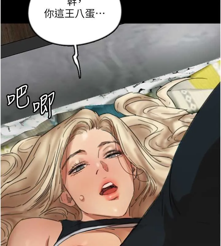 养父的女儿们 第49話-我下面有那麼好吃嗎? 第134页